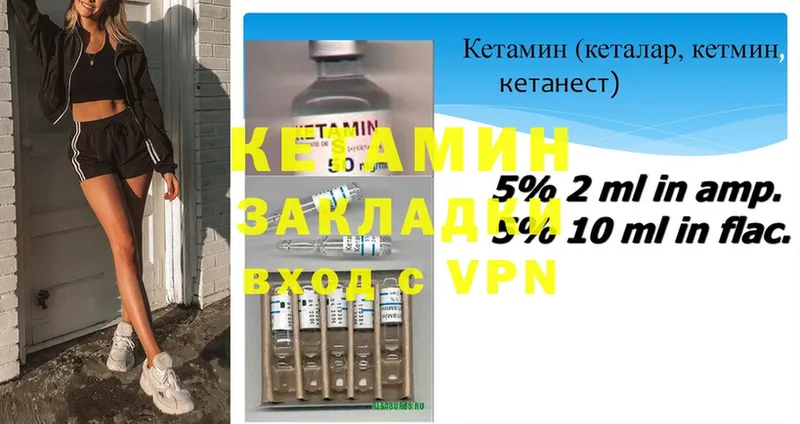 где продают   Бородино  КЕТАМИН VHQ 