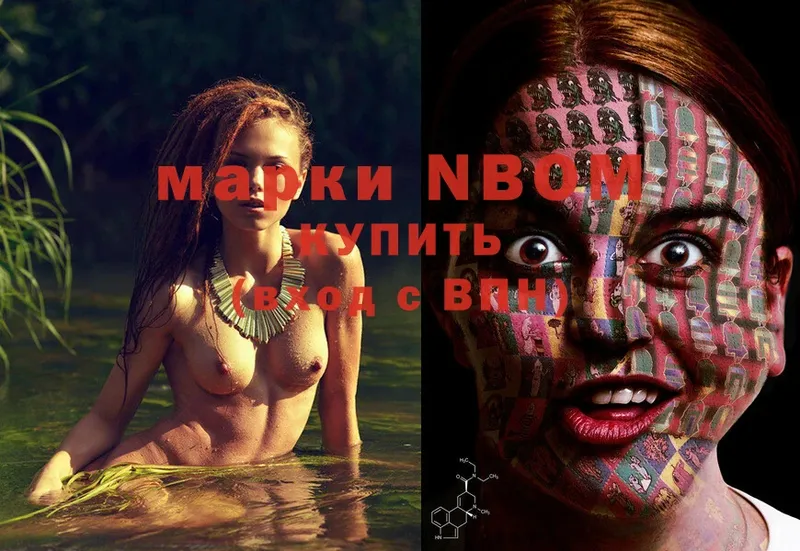 OMG ТОР  Бородино  Марки N-bome 1500мкг 